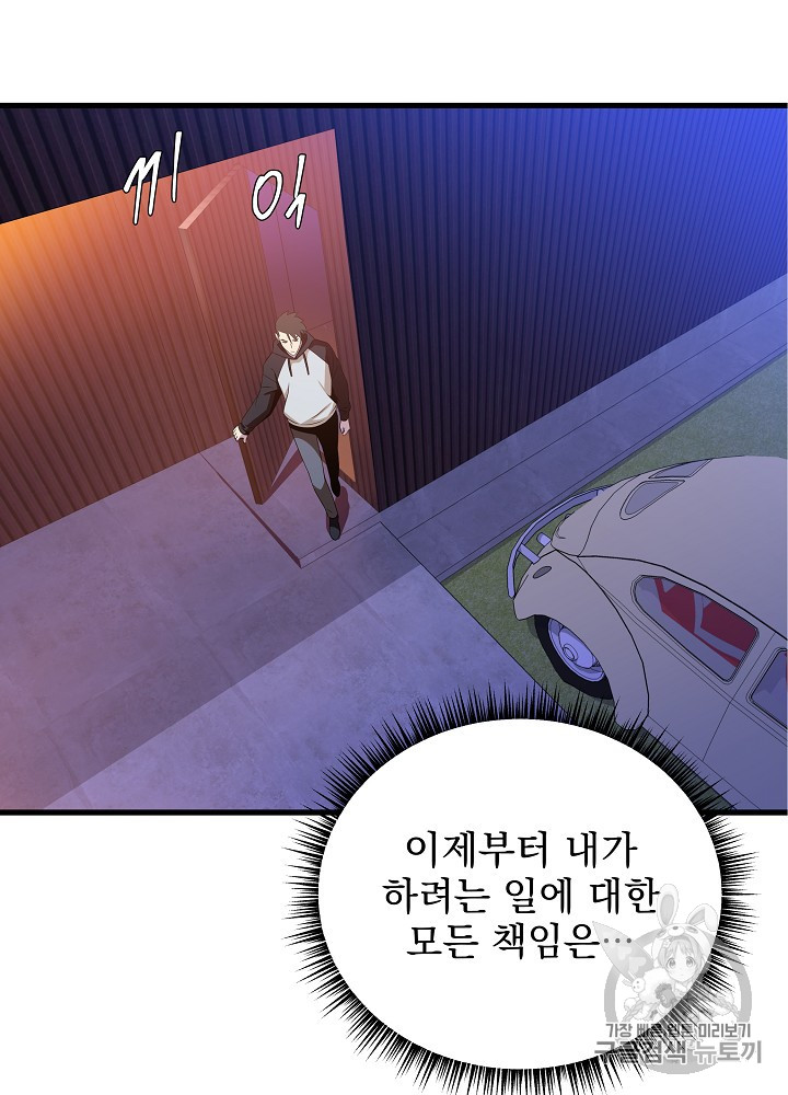 Kill the Hero Ch.41 p98