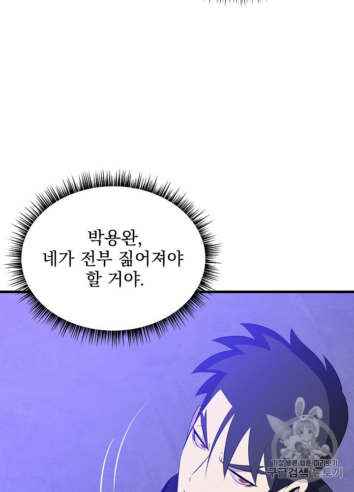 Kill the Hero Ch.41 p99