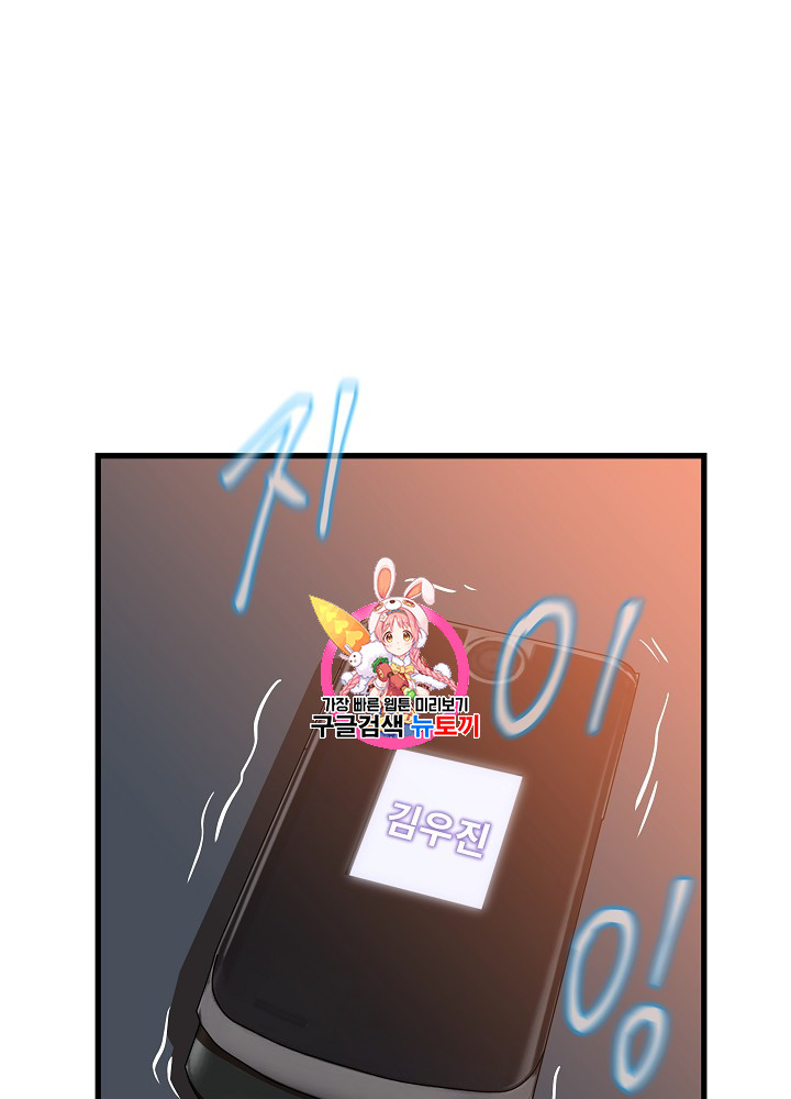 Kill the Hero Ch.42 p1