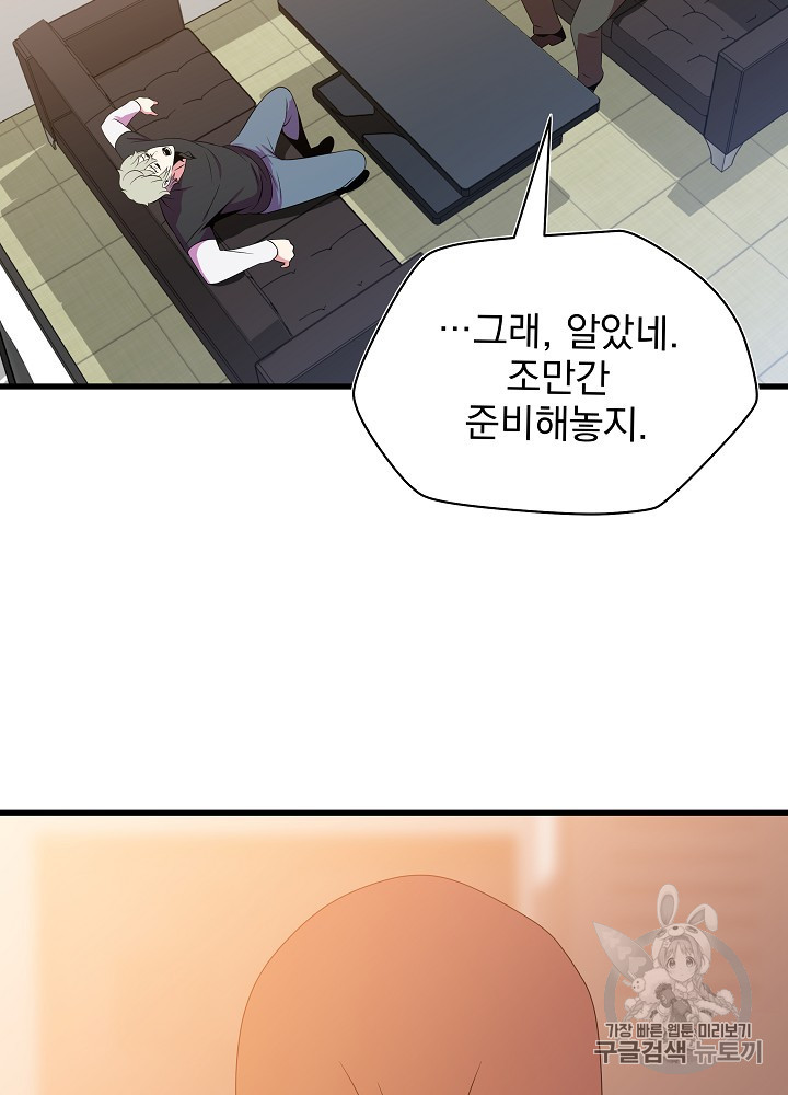 Kill the Hero Ch.42 p10