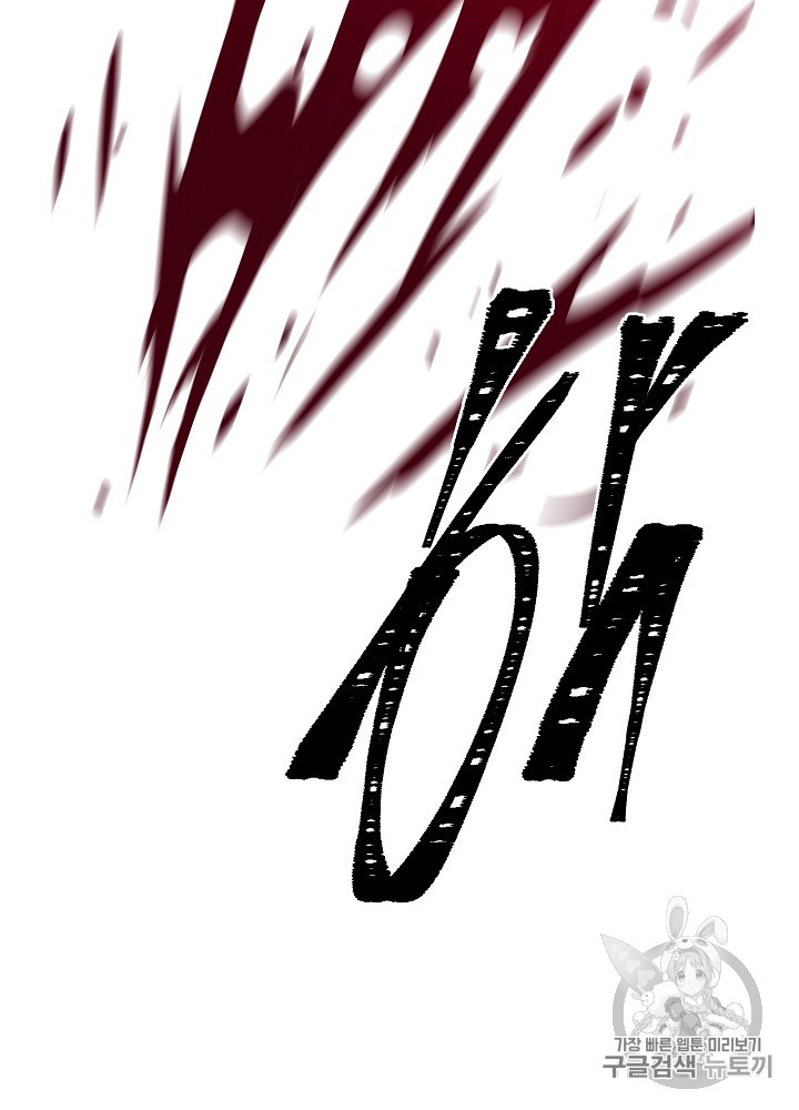Kill the Hero Ch.42 p100