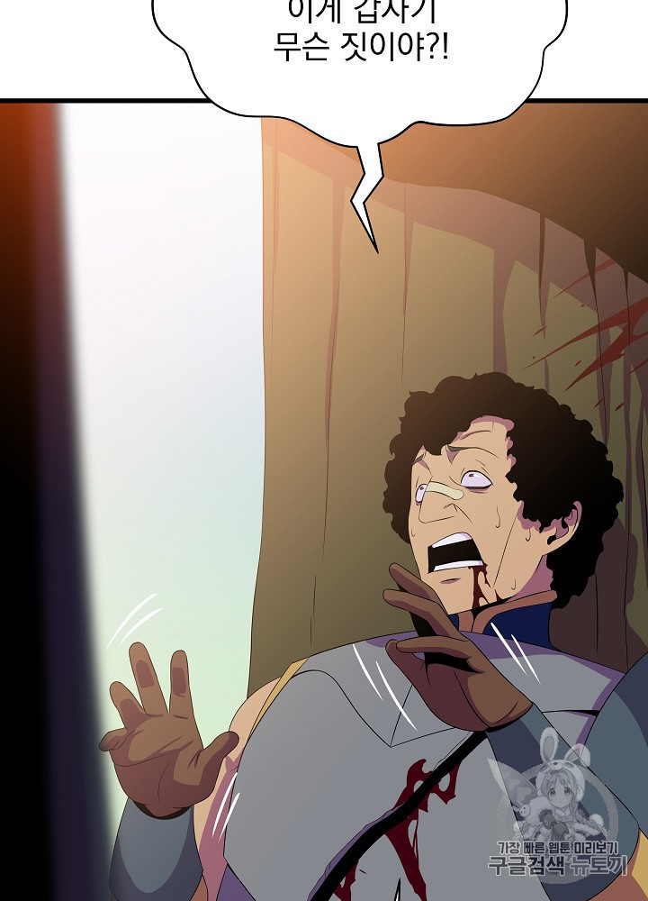 Kill the Hero Ch.42 p102