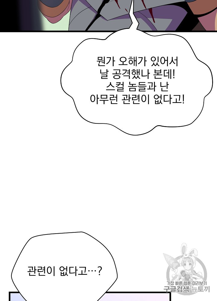 Kill the Hero Ch.42 p103