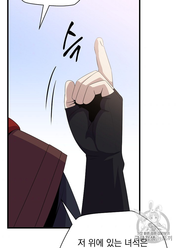 Kill the Hero Ch.42 p104