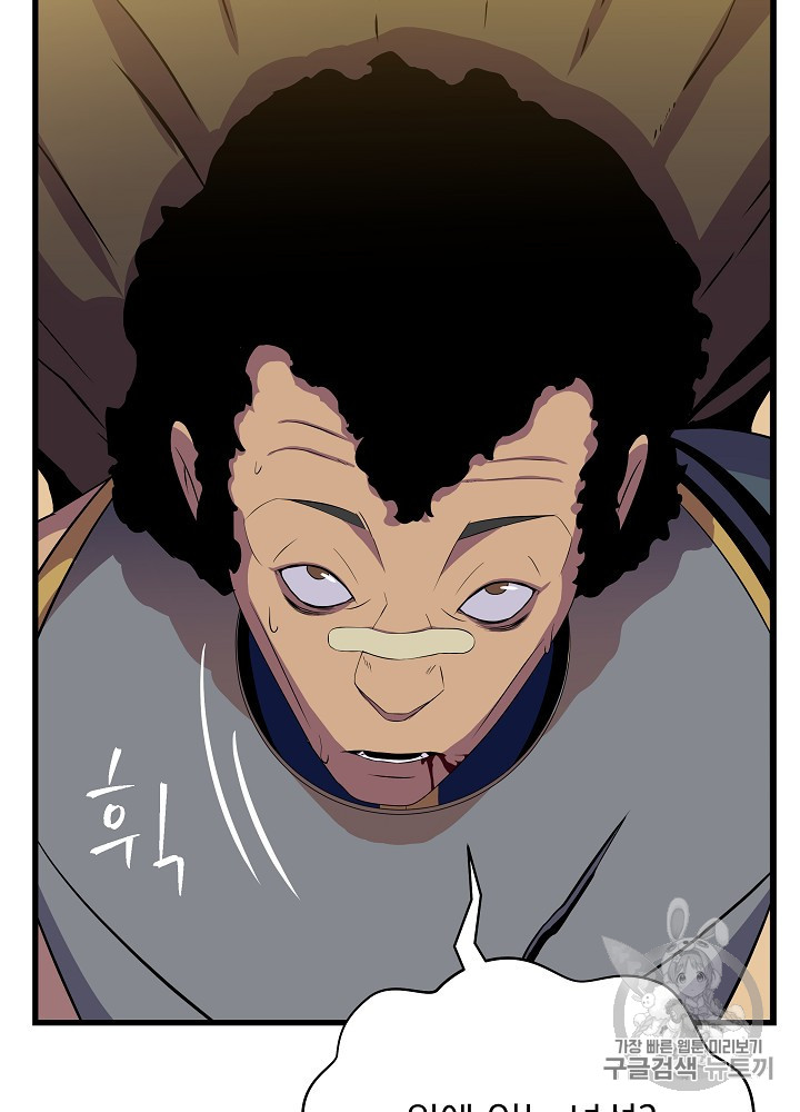 Kill the Hero Ch.42 p106