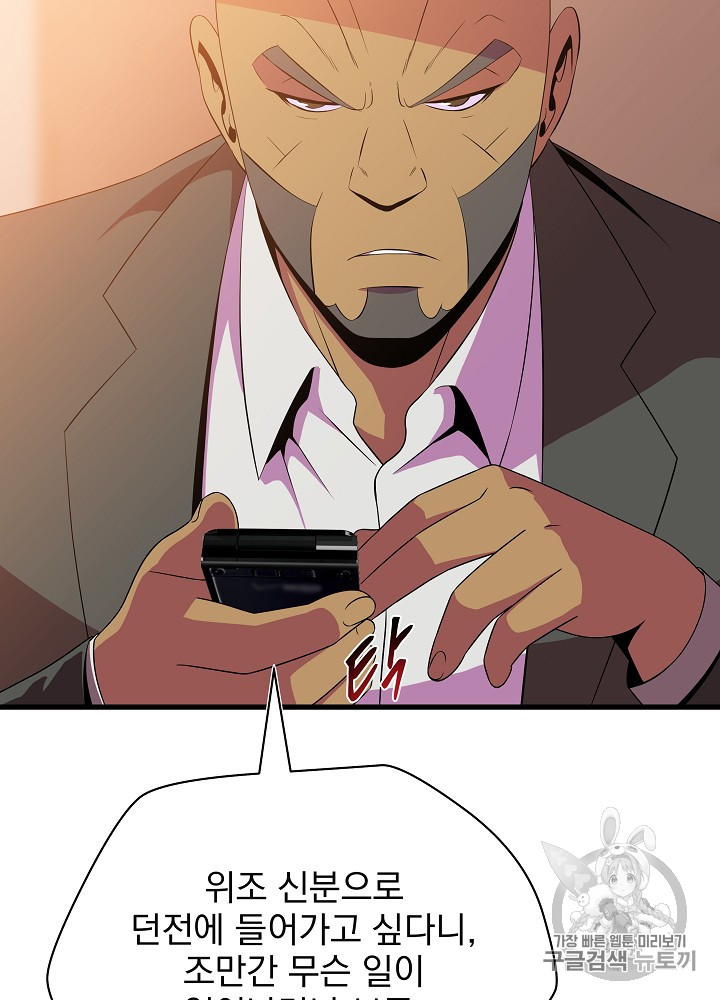 Kill the Hero Ch.42 p11