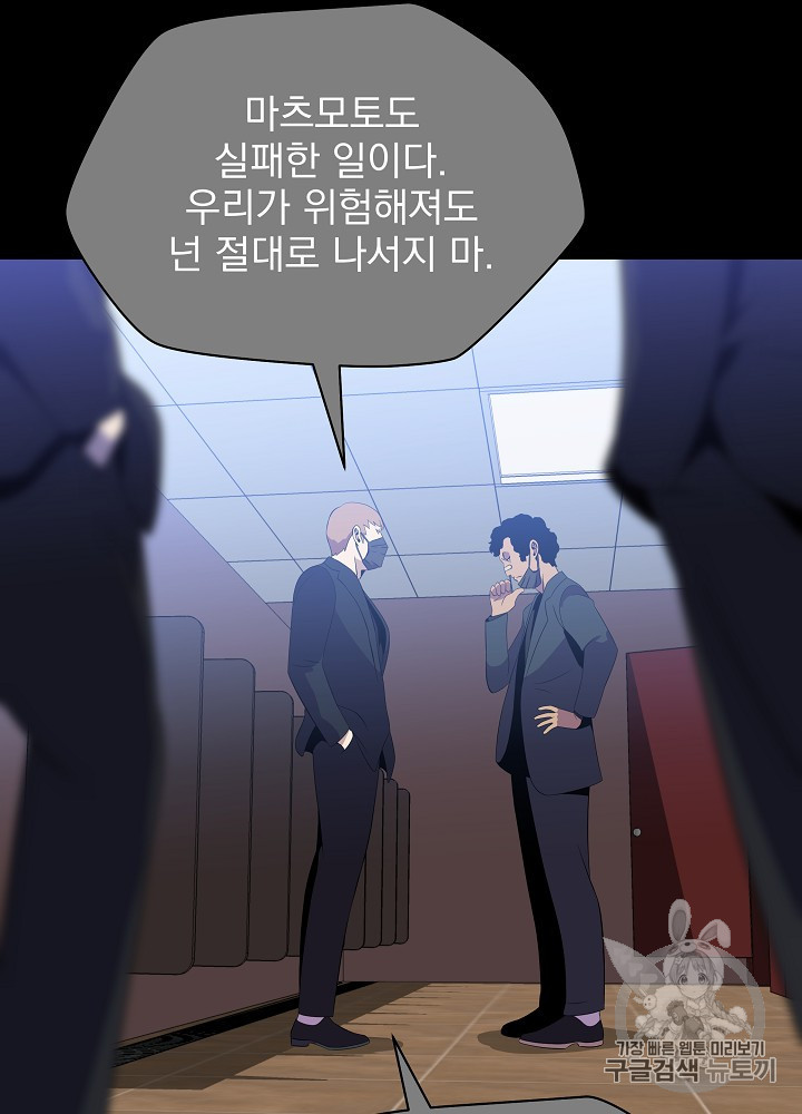 Kill the Hero Ch.42 p111