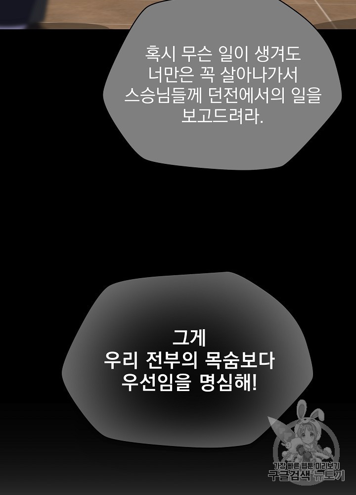 Kill the Hero Ch.42 p112