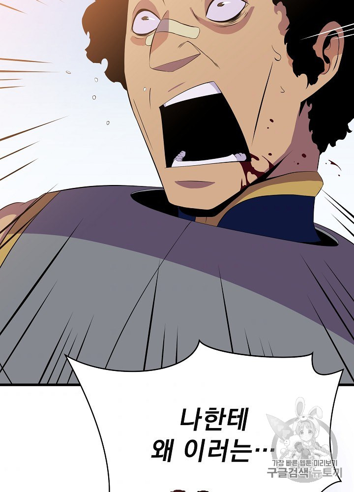 Kill the Hero Ch.42 p114