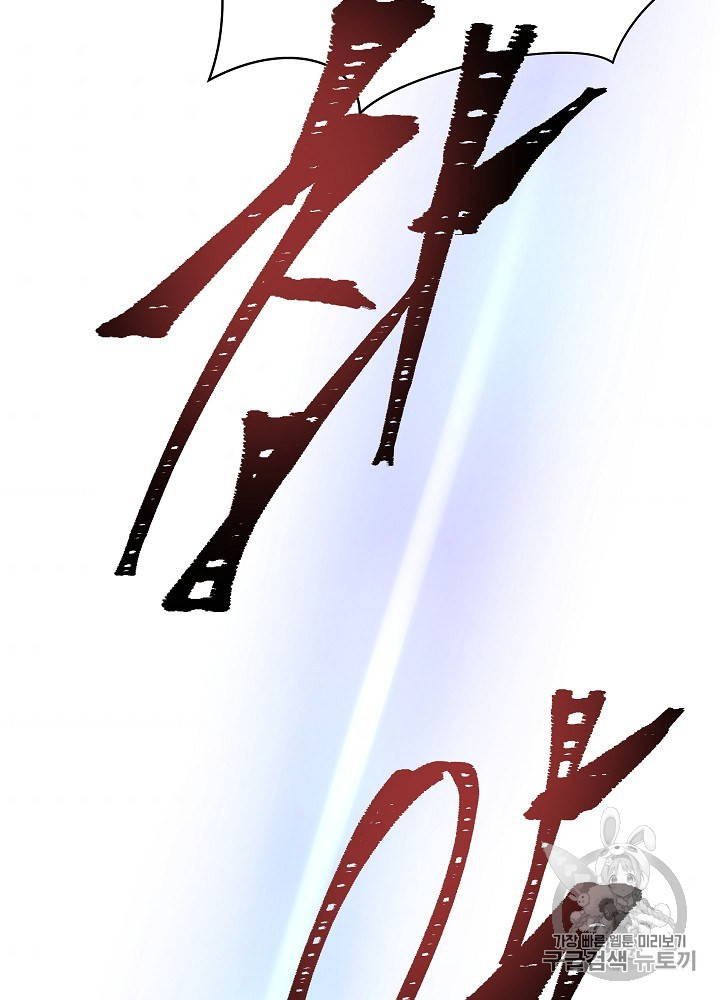Kill the Hero Ch.42 p115