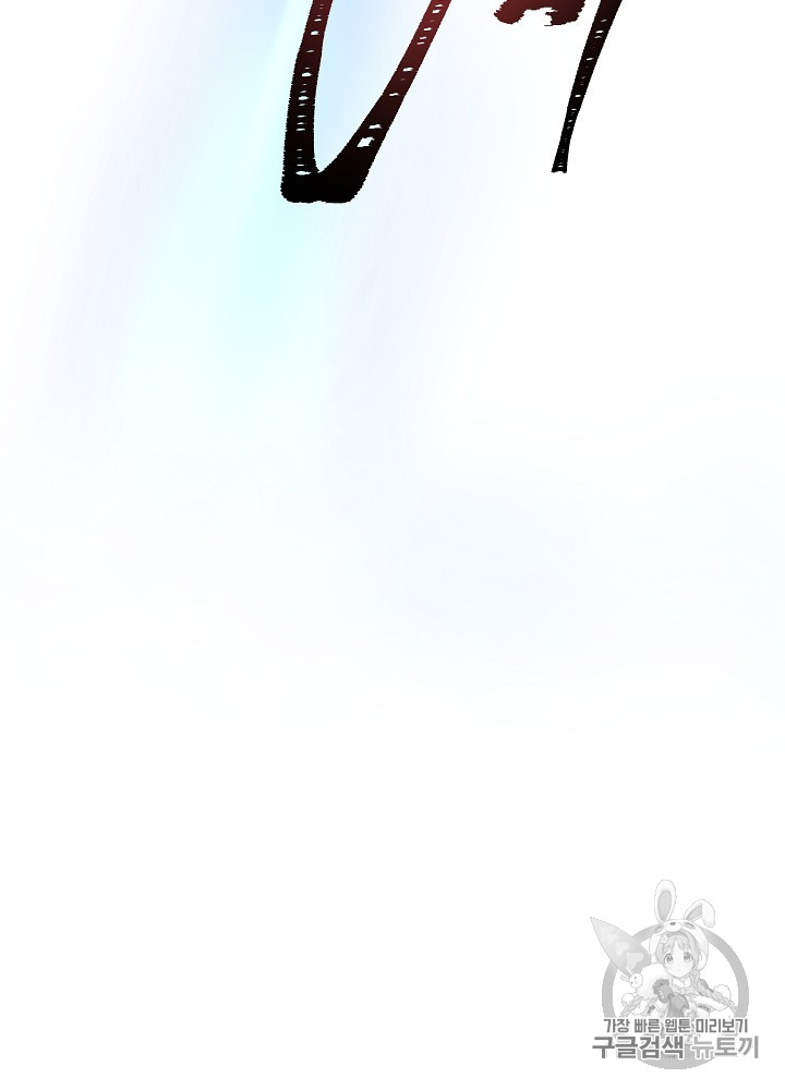 Kill the Hero Ch.42 p116