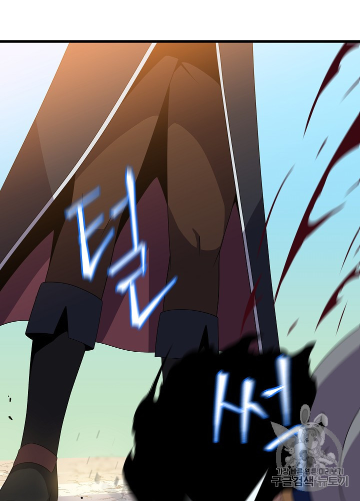 Kill the Hero Ch.42 p117