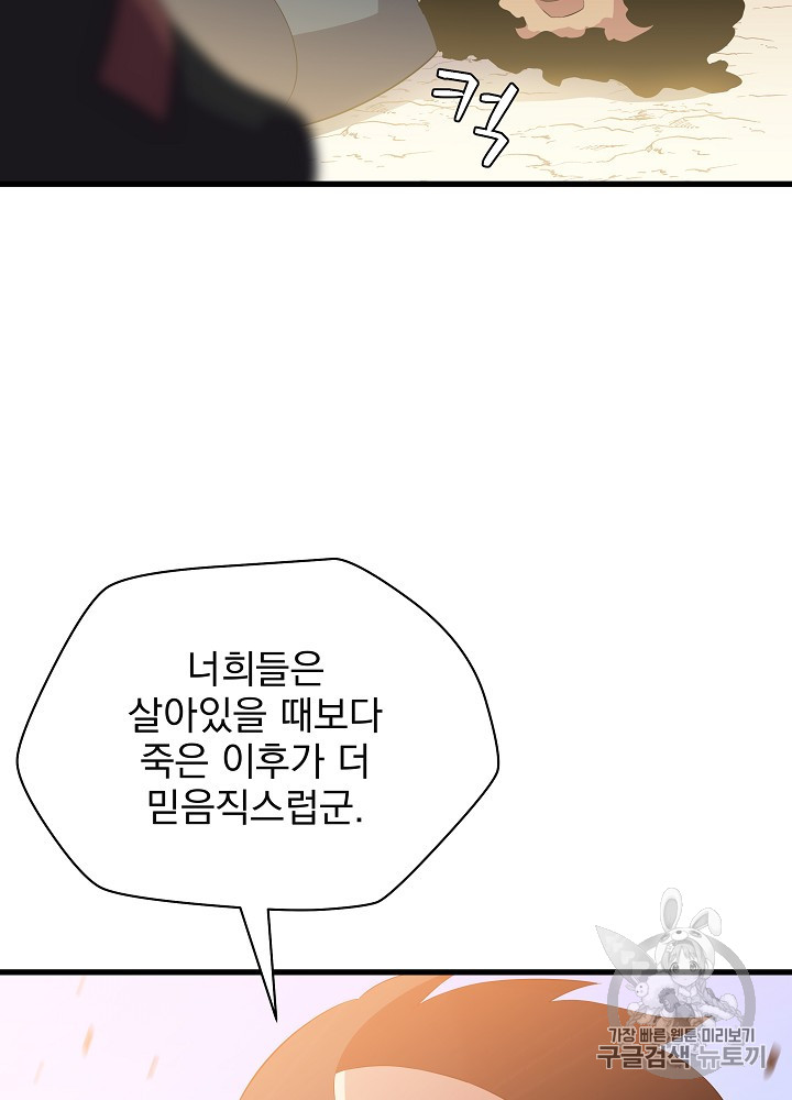 Kill the Hero Ch.42 p119
