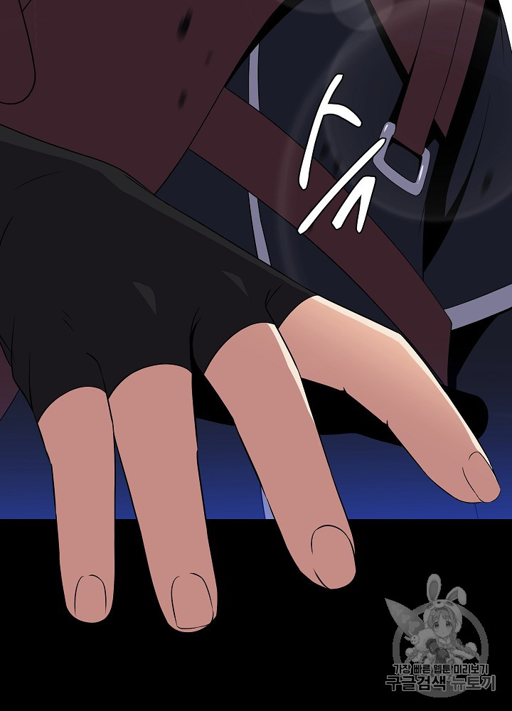 Kill the Hero Ch.42 p121