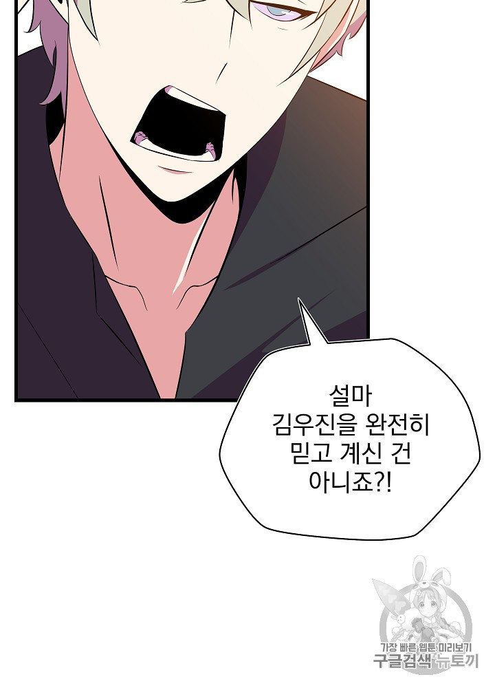 Kill the Hero Ch.42 p13