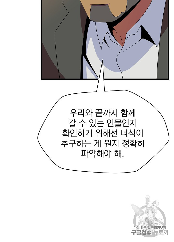 Kill the Hero Ch.42 p15