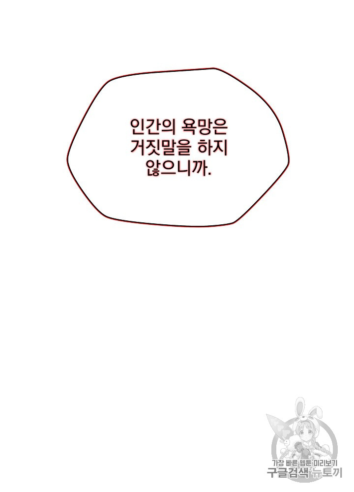 Kill the Hero Ch.42 p16