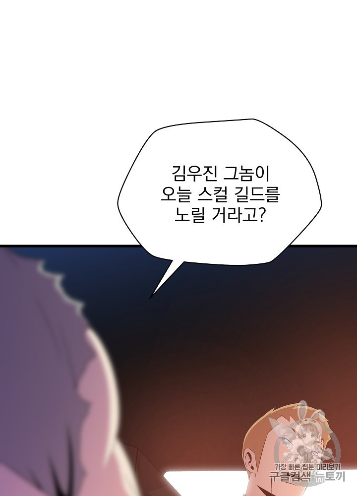 Kill the Hero Ch.42 p18