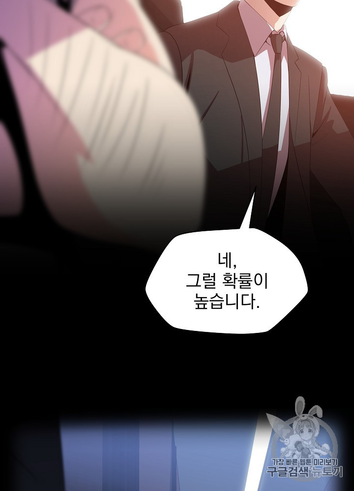 Kill the Hero Ch.42 p19