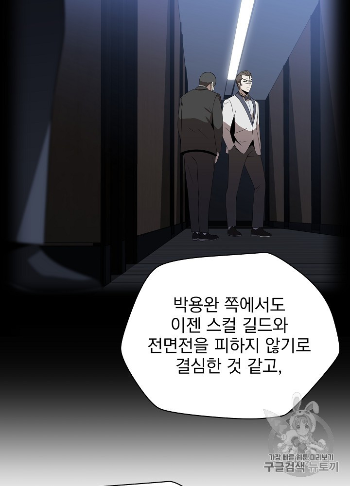 Kill the Hero Ch.42 p20