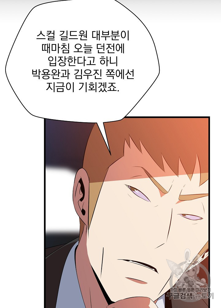 Kill the Hero Ch.42 p21