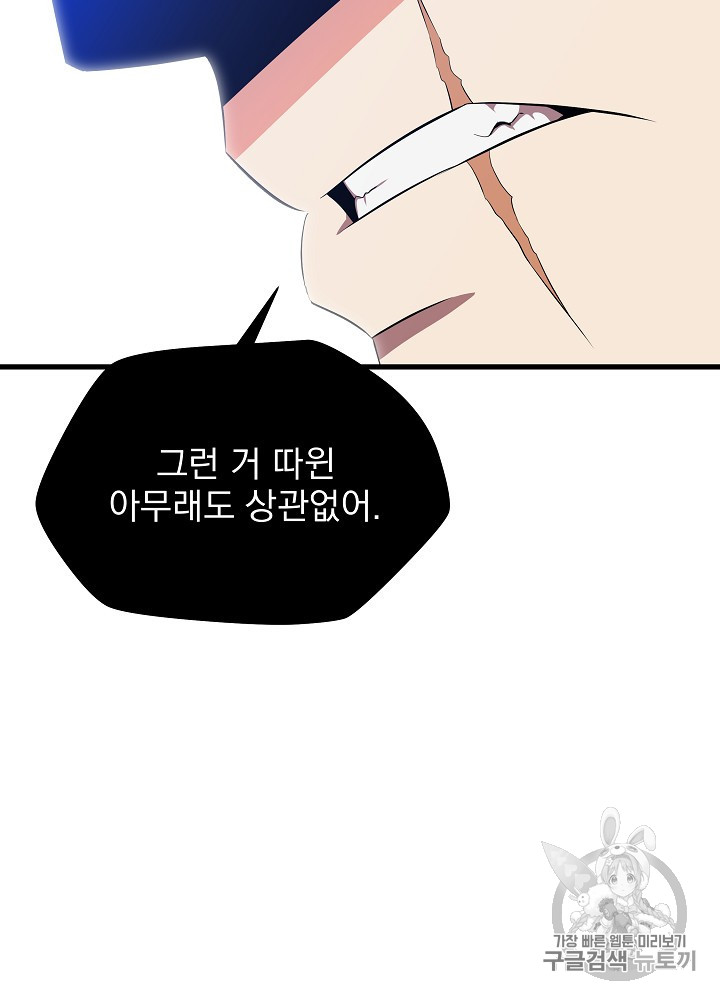 Kill the Hero Ch.42 p23