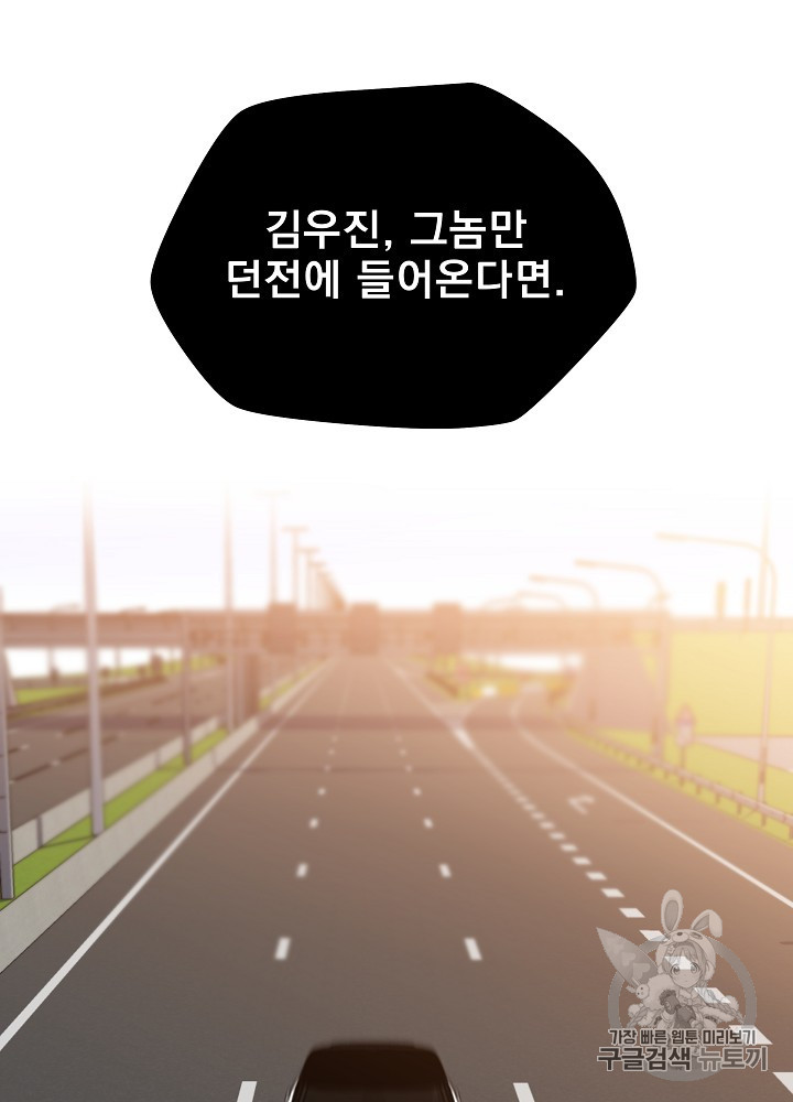 Kill the Hero Ch.42 p24