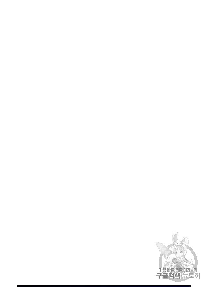 Kill the Hero Ch.42 p26