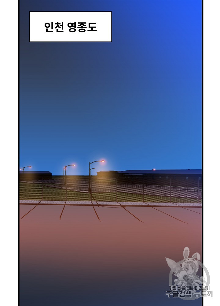 Kill the Hero Ch.42 p27