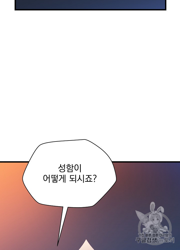 Kill the Hero Ch.42 p28