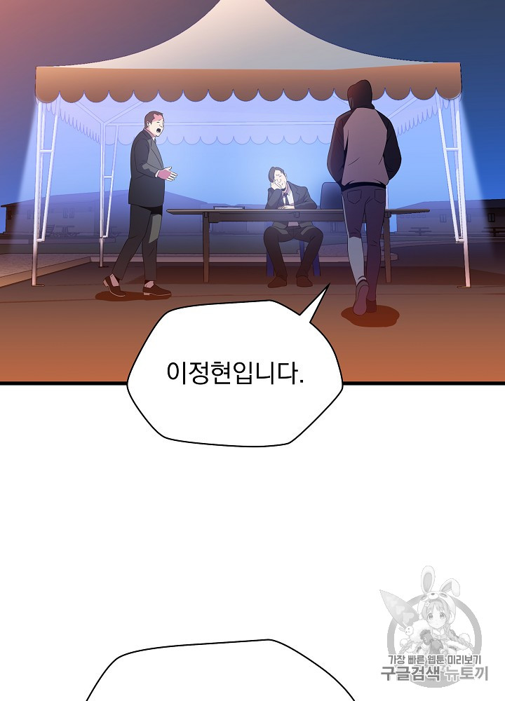 Kill the Hero Ch.42 p29