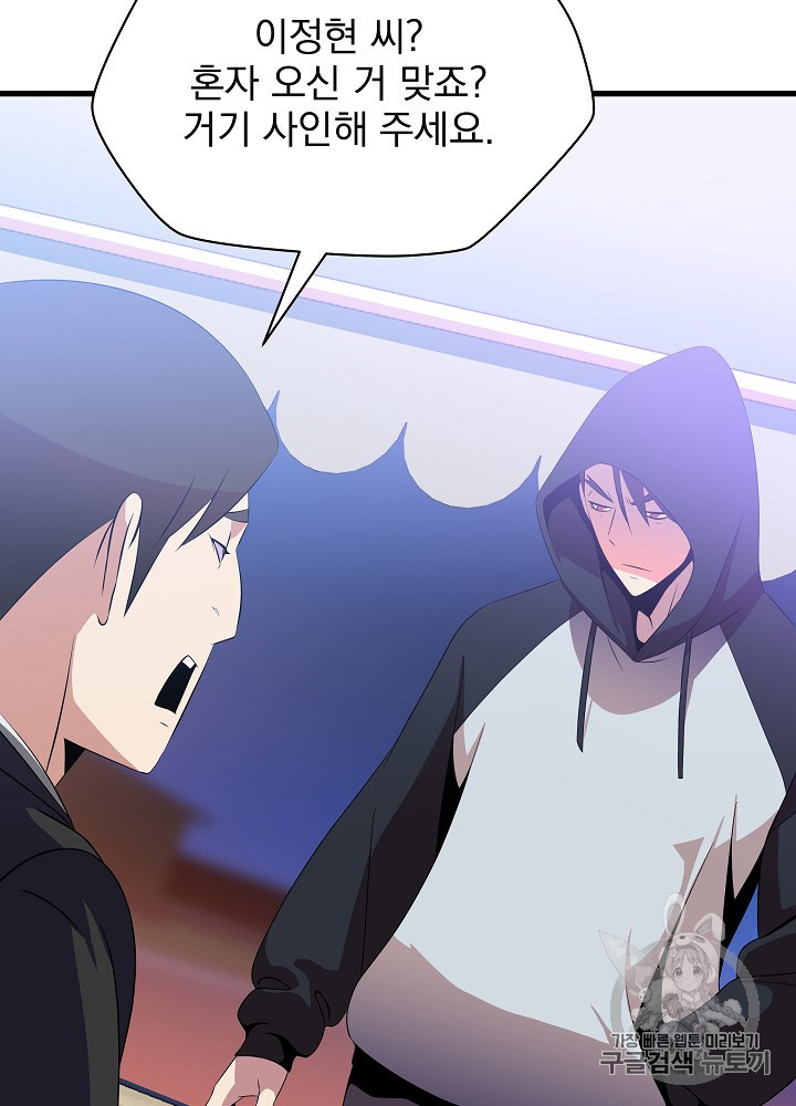 Kill the Hero Ch.42 p30