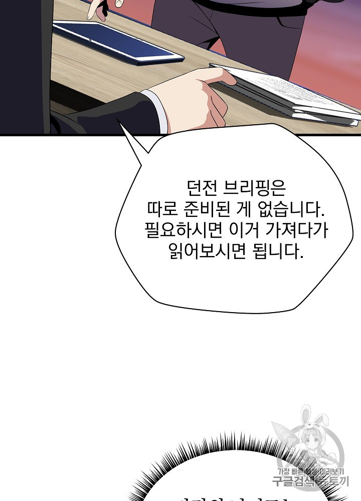 Kill the Hero Ch.42 p31