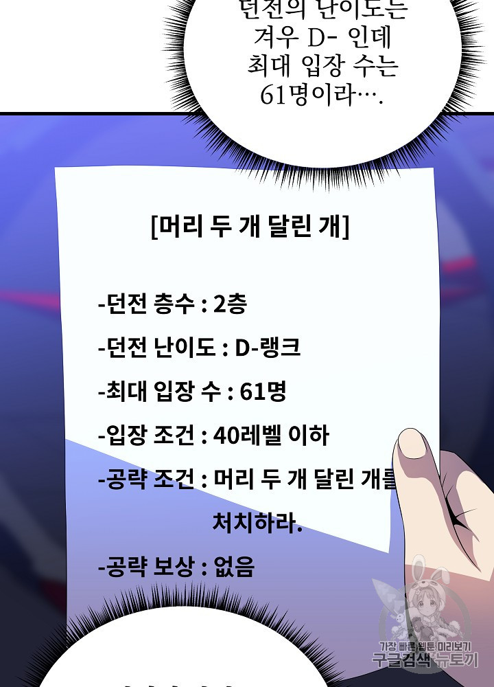 Kill the Hero Ch.42 p32
