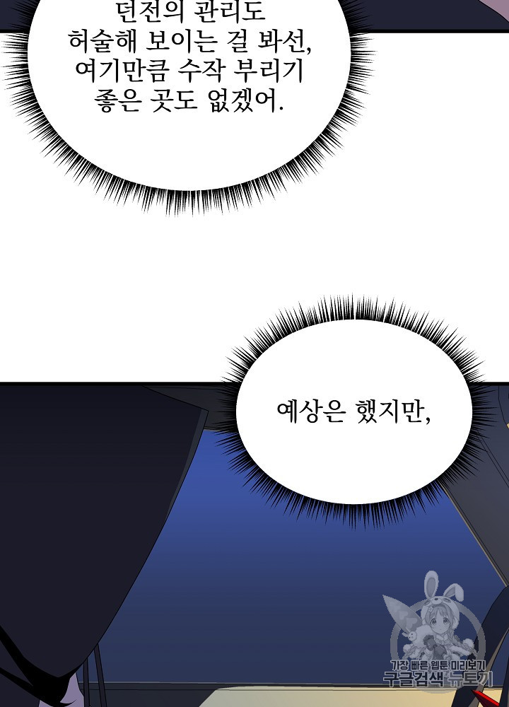Kill the Hero Ch.42 p33