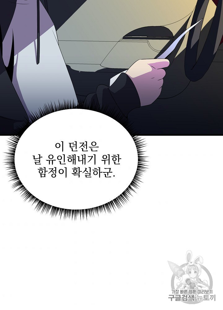 Kill the Hero Ch.42 p34
