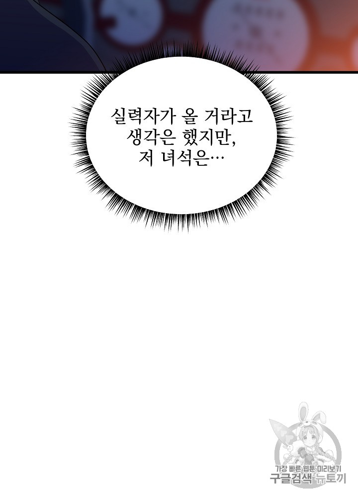 Kill the Hero Ch.42 p39