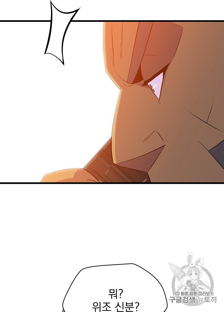 Kill the Hero Ch.42 p4