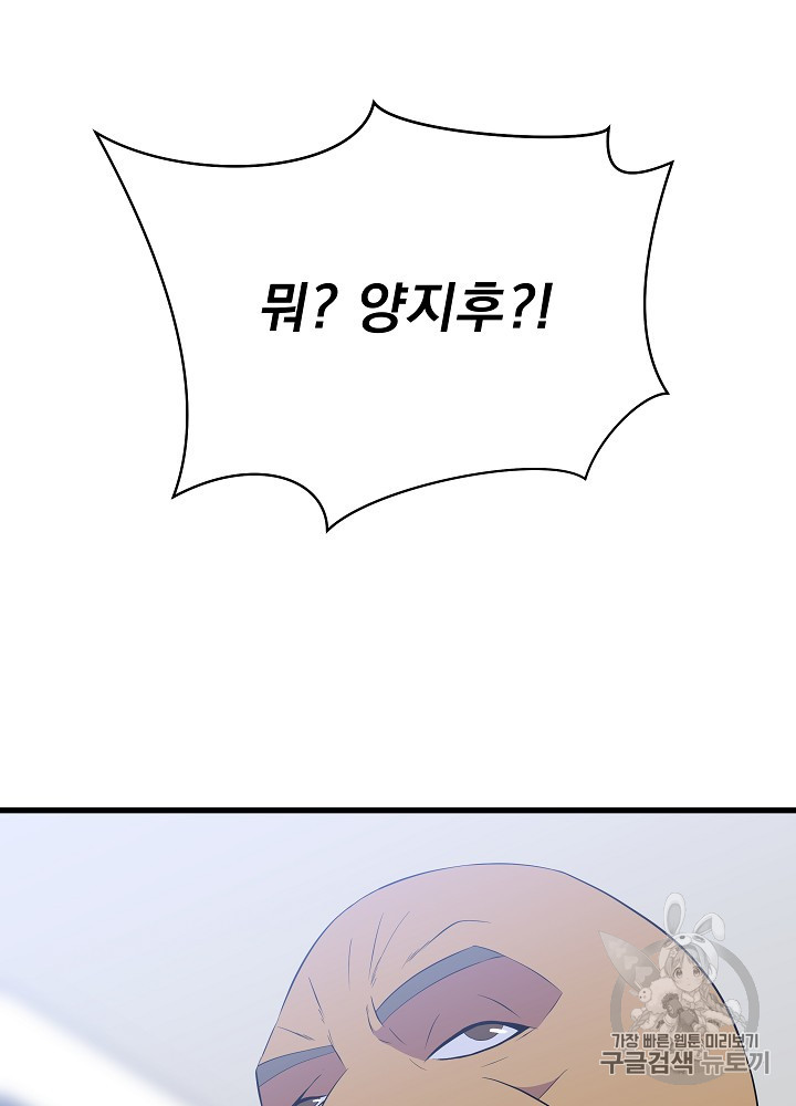 Kill the Hero Ch.42 p40