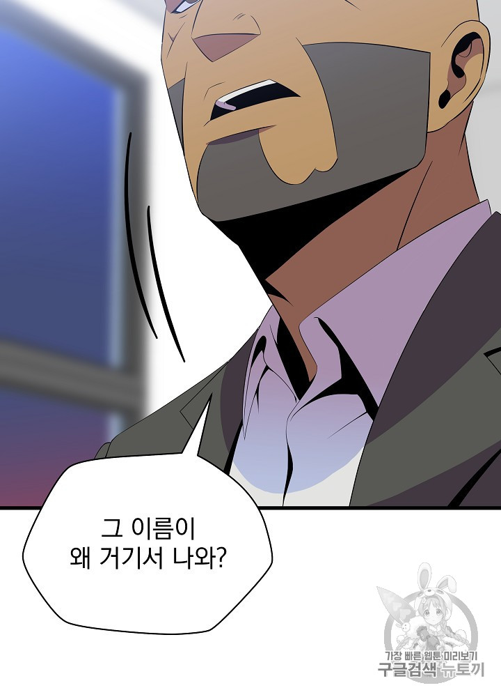 Kill the Hero Ch.42 p41