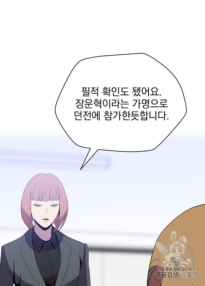 Kill the Hero Ch.42 p42