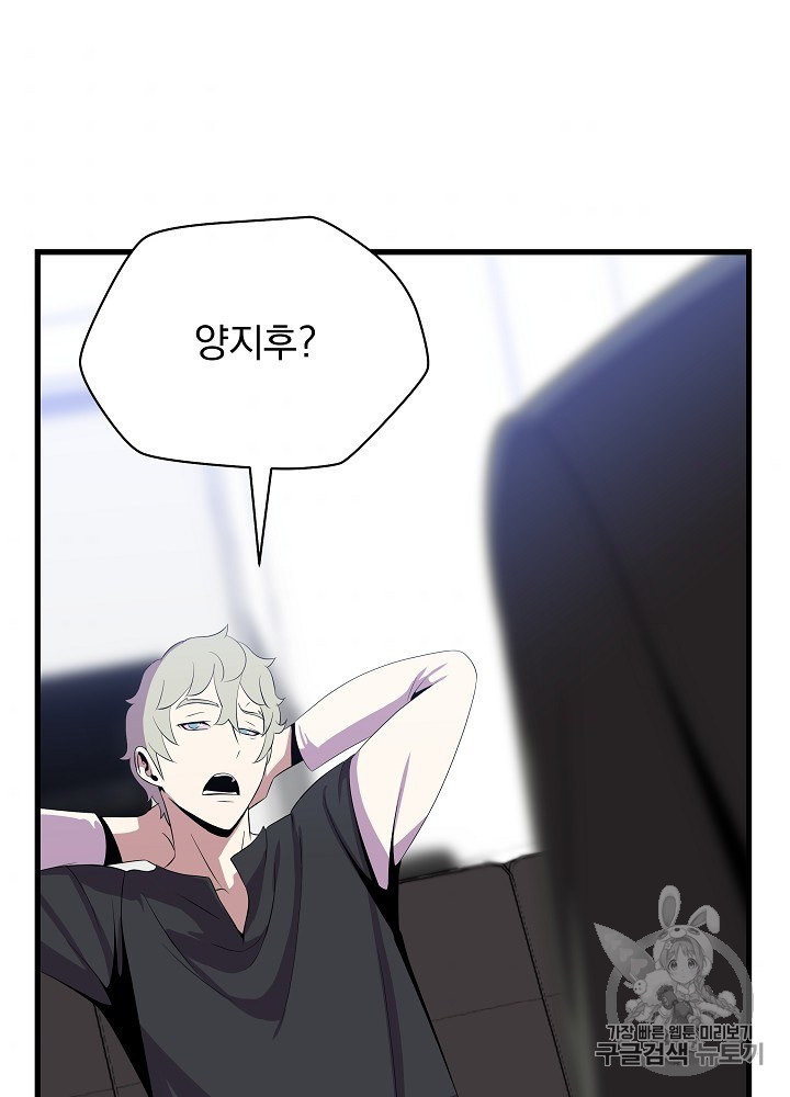 Kill the Hero Ch.42 p44