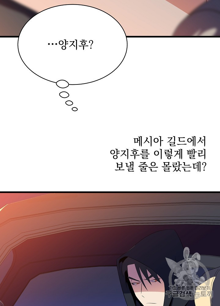 Kill the Hero Ch.42 p49