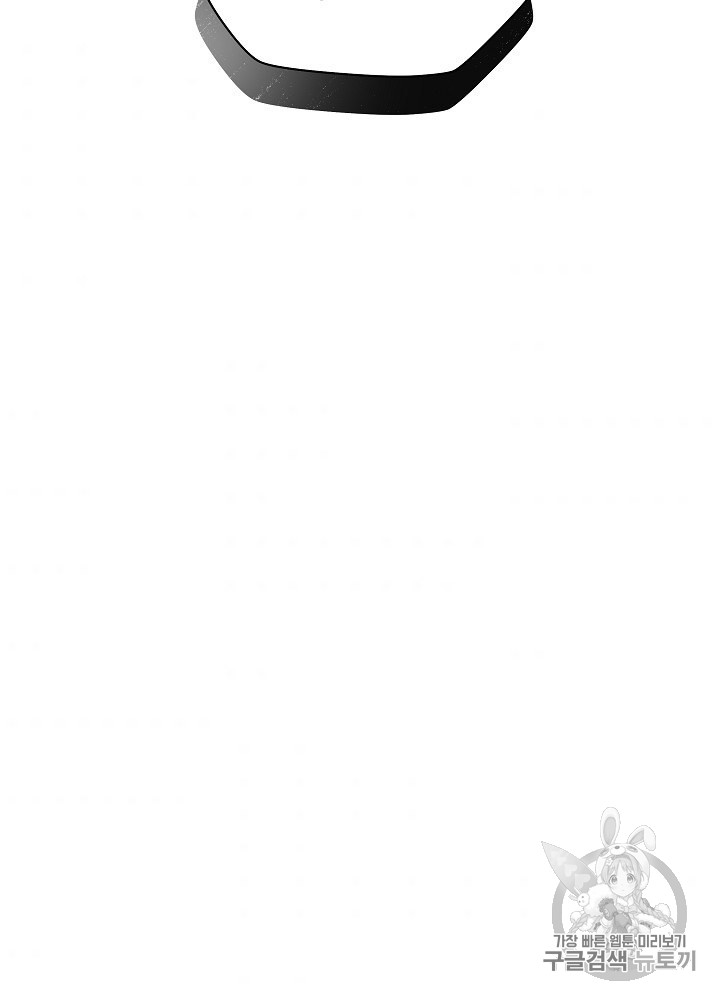 Kill the Hero Ch.42 p5