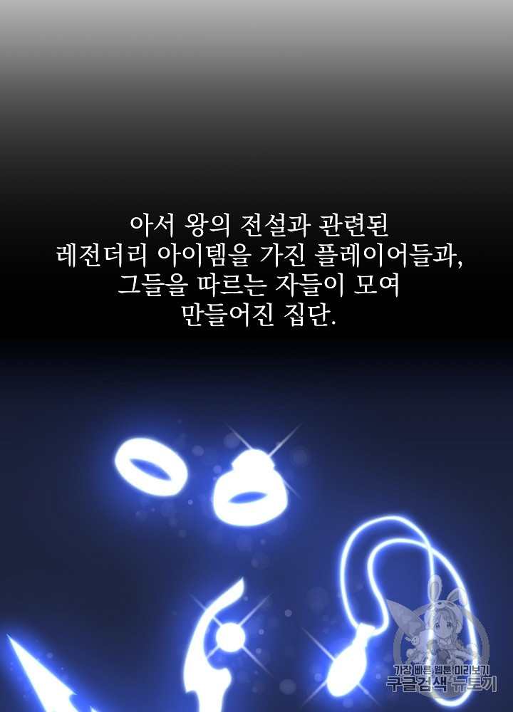 Kill the Hero Ch.42 p51