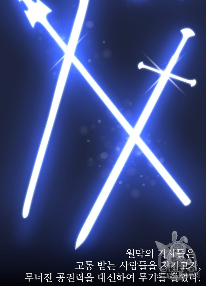 Kill the Hero Ch.42 p52