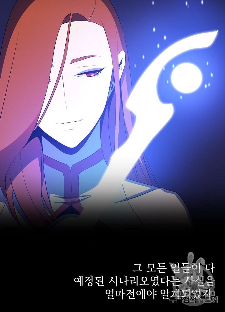 Kill the Hero Ch.42 p54