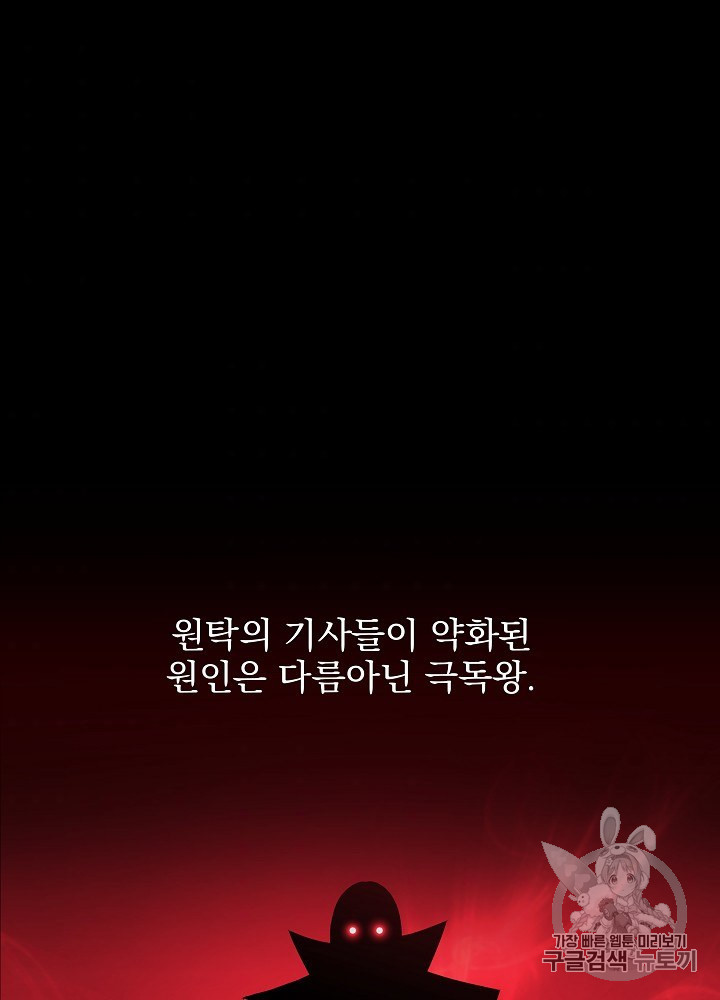 Kill the Hero Ch.42 p55