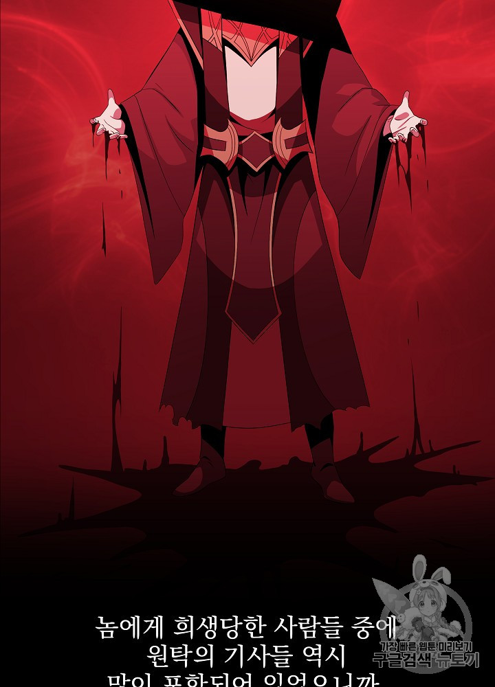 Kill the Hero Ch.42 p56