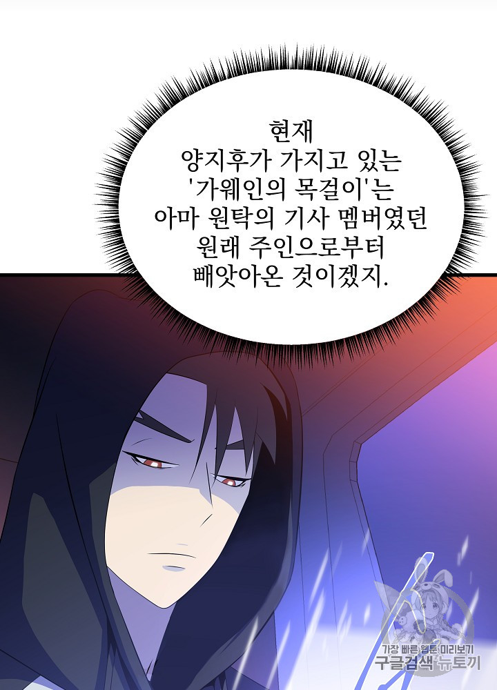 Kill the Hero Ch.42 p58